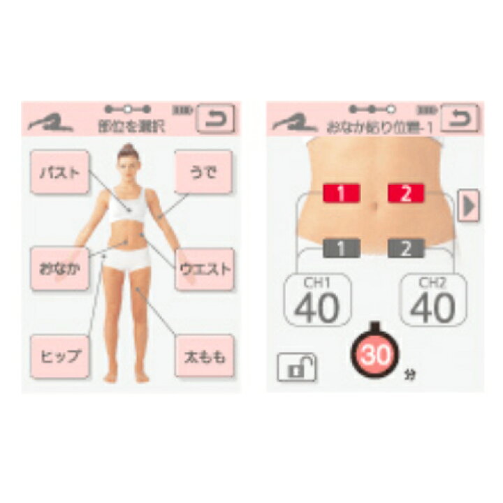 楽天市場】【送料無料】伊藤超短波株式会社 家庭用EMSマシン スタイ 