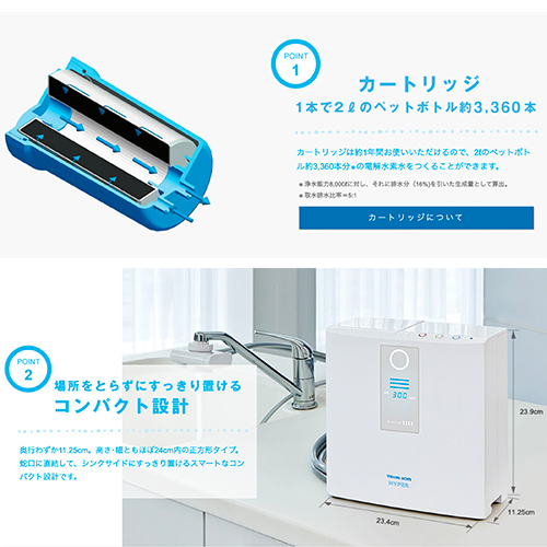 【送料無料】日本トリム 連続生成型電解水素水整水器 トリムイオンハイパー（TRIM ION HYPER） | 総合問屋　萬屋