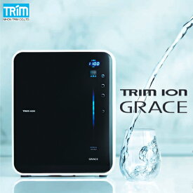 【送料無料】日本トリム 連続生成型 電解水素水整水器 トリムイオングレイス TRIM ION GRACE