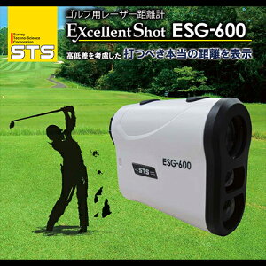 yzSTS Stp[U[v GNZgVbg ESG-600