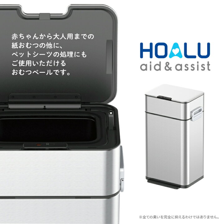 楽天市場】小森樹脂 HOALU ホアル 紙おむつ用 ステンレス製 ゴミ箱 A 