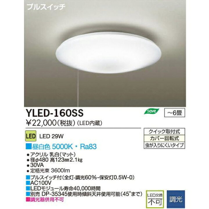 楽天市場】DAIKO 大光電機 LEDシーリングライト ブルスイッチ 