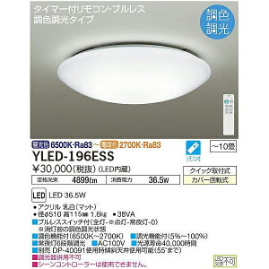 DAIKO d@ F LEDV[OCg `10p F`dF YLED-196ESS