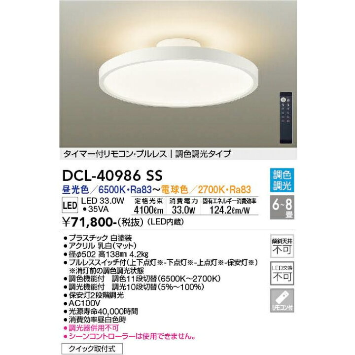 楽天市場】DAIKO 大光電機 調光調色 LEDシーリングライト 洋風丸形 6 