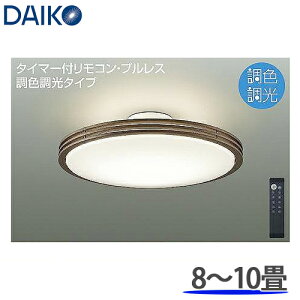 DAIKO d@ F LEDV[OCg mی` 8`10p DCL-41128SS Rt {̃EH[ibgF