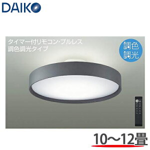 DAIKO d@ F LEDV[OCg mی` 10`12p DCL-41347SS Rt {̃`R[O[