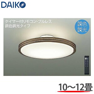 DAIKO d@ F LEDV[OCg mی` 10`12p DCL-41129SS Rt {̃EH[ibg