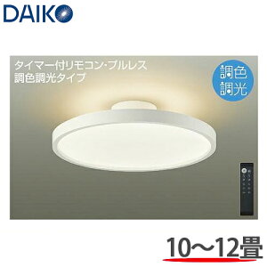 DAIKO d@ F LEDV[OCg mی` 10`12p DCL-40988SS Rt {̃zCgF