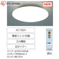 アイリスオーヤマ LEDシーリングライト CL6D-S1 昼光色 調光 ~6畳 3300lm 直径39cm リモコン付