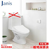 楽天市場】ジャニス bm トイレの通販