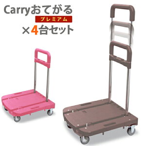  ܂肽ݑ CarryĂv~A 4Zbg _[NuE(NTOHS-ES65DB) / [YsN(NTOHS-ES65RP) { ω׏d80kg