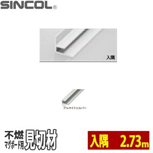 �V���R�[�� �s�R�}�O�{�[�h�p ���؂�� ���� �A���~3AB(50082) 2730mm 1�{ �A���}�C�g�V���o�[