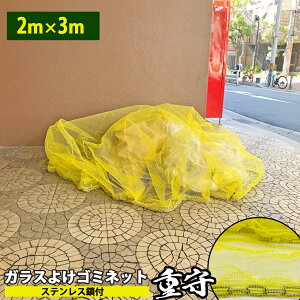 S~lbg XeXt d 2m×3m JX悯 b΍ 