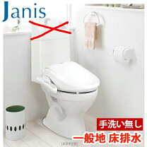 楽天市場】ジャニス bm トイレの通販