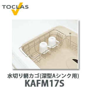 yzgNX ؂ԃJS([^ AVNp) FAFM17S (KAFM17Spi) W170×D412×H119