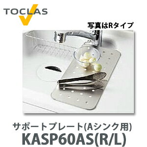 yzgNX T|[gv[g(AVNp) FASP60AS(R/L) (KASP60ASpi) (W200×D426×H3)