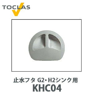 �y���������z�g�N���X �~���t�^ G2�EH2�V���N�p FHC04 ������ (W188.6×D161.6×H18.4)