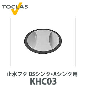 �y���������z�g�N���X �~���t�^ B�EBS�EA�V���N�p FHC03 ������ (���a144mm×H19mm)