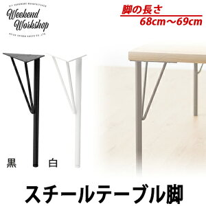 yzL Weekend Workshop X`[e[ur WTK-1 / 4{Zbg W15×D15×H68cm`69cm