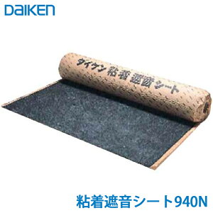 �y���������zDAIKEN �匚�H�� �S���Չ��V�[�g940N 1�� GB04029 �T�C�Y 940mm×10m ����2.8mm