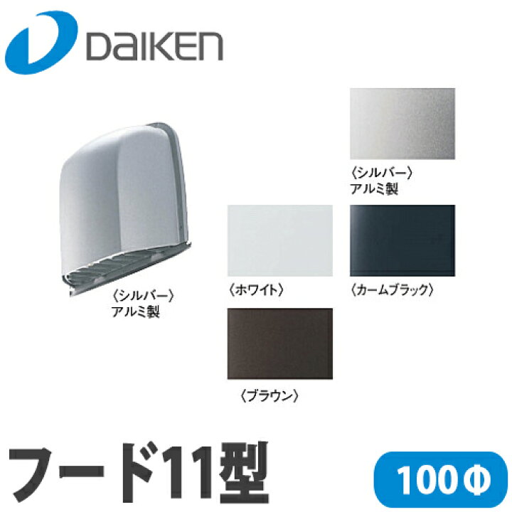 楽天市場】【送料無料】DAIKEN 大建工業 24時間換気システムエア 