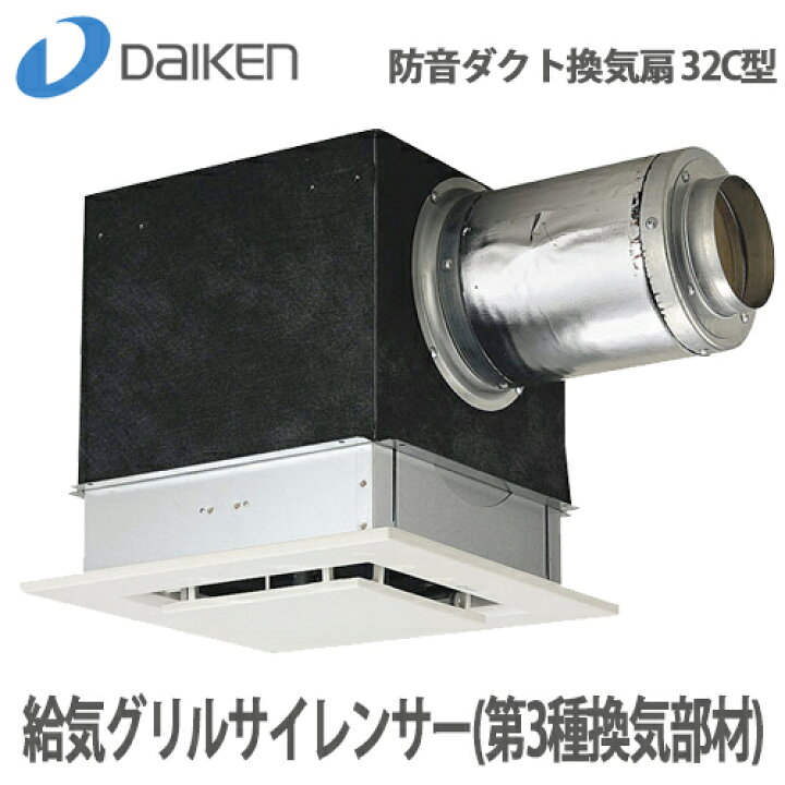 楽天市場】【送料無料】DAIKEN 大建 防音ダクト換気扇 32C型 給気 