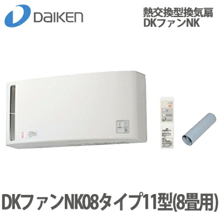 楽天市場】【送料無料】DAIKEN 大建 熱交換型換気扇 DKファン NK 08 