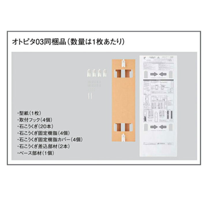 楽天市場】【送料無料】DAIKEN 大建工業 音響用インテリア壁材 オトピタ03 WB0322-11/WB0322-12 中音から高音域の吸音用 コーナー部専用 2枚入(ブラック/ベージュ) : 総合問屋 萬屋 楽天市場】【送料無料】DAIKEN 大建工業 音響用インテリア壁材 オトピタ03 WB0322-11/WB0322-12 中音から高音域の吸音用 コーナー部専用 2枚入(ブラック/ベージュ) : 総合問屋 萬屋