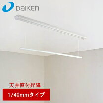 楽天市場】daiken ものほし上手の通販