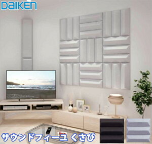 �y���������zDAIKEN �匚�H�� ������������ �T�E���h�t�B�[�������� 455×455mm 2���� P�u���b�N�F(WB1104-03) / P�O���[�F(WB1104-04)