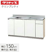 楽天市場】流し台 150の通販