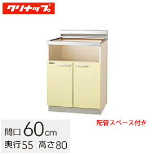 Nibv ؃LrLb`  rgCR Ԍ60cm zǃXy[Xt XeX\ CG[(TAY-60KHG) / zCg(TAT-60KHG) / JEbh(T4B-60KHG)