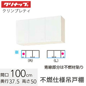 Nibv NveB V[g݌˒I sRdlԌ100cm 50cm I1yzCg WGTS-100FR(L) y[Ebh WG4V-100FR(L)z