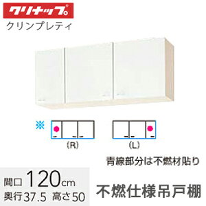 Nibv NveB V[g݌˒I sRdlԌ120cm 50cm I1yzCg WGTS-120FR(L) y[Ebh WG4V-120FR(L)z