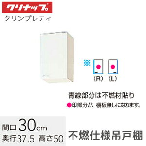 Nibv NveB V[g݌˒I sRdlԌ30cm 50cm IȂyzCg WGTS-30FR(L) y[Ebh WG4V-30FR(L)z