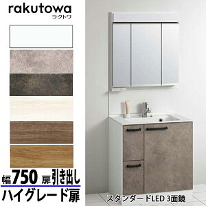 �N���i�b�v ���ʉ��ϑ� ���N�g�� �Ԍ�75cm ���o���^�C�v �n�C�O���[�h�� �X�^���_�[�hLED3�ʋ� �V���O�����o�[�����V�����[�t