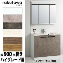 楽天市場】90cm（洗面用設備｜木材・建築資材・設備）：花・ガーデン 