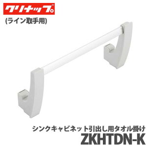 �y���������z�N���i�b�v �N�������f�B �L�b�`���^�I���|�� ZKHTDN-K ���C�����p �V���N�L���r�l�b�g���o���p�^�I���|��