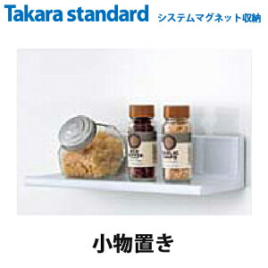タカラスタンダード キッチン マグネットの通販 価格比較 価格 Com