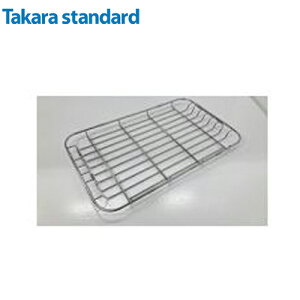 タカラスタンダード らくエルシンク用小物 水切り(らくエルシンク+クォーツ天板用) ミズキリSGN-A