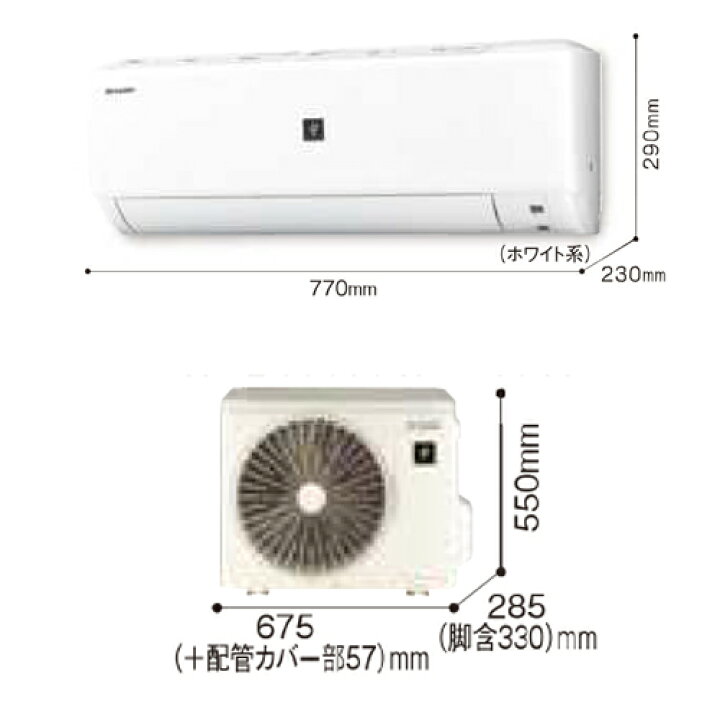 楽天市場】【送料無料】シャープ ルームエアコン 2022年モデル 8畳用 