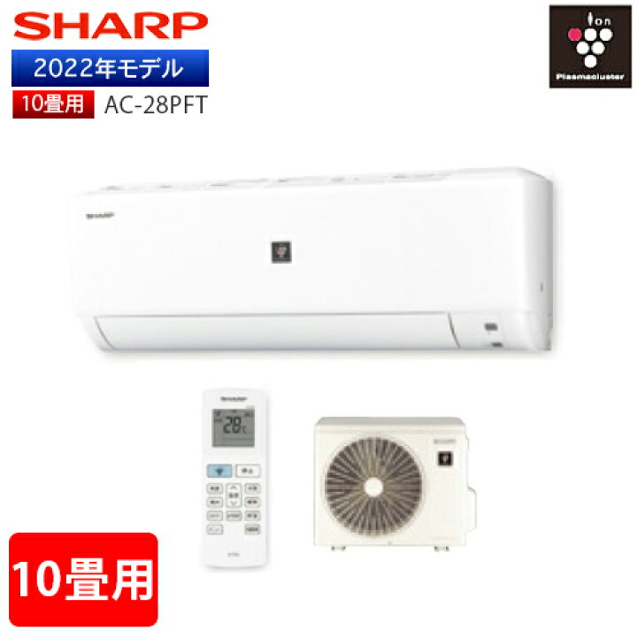 楽天市場】【送料無料】シャープ ルームエアコン 2022年モデル 10畳用 