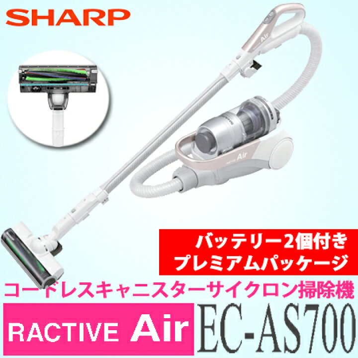 楽天市場】【送料無料】SHARP シャープ コードレスキャニスター 