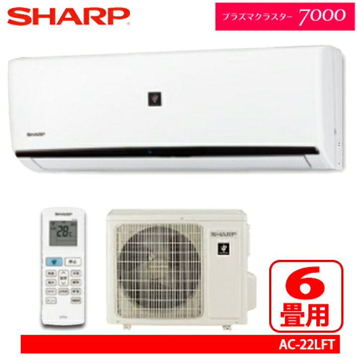 楽天市場】【送料無料】SHARP シャープ ルームエアコン FTシリーズ 6畳 