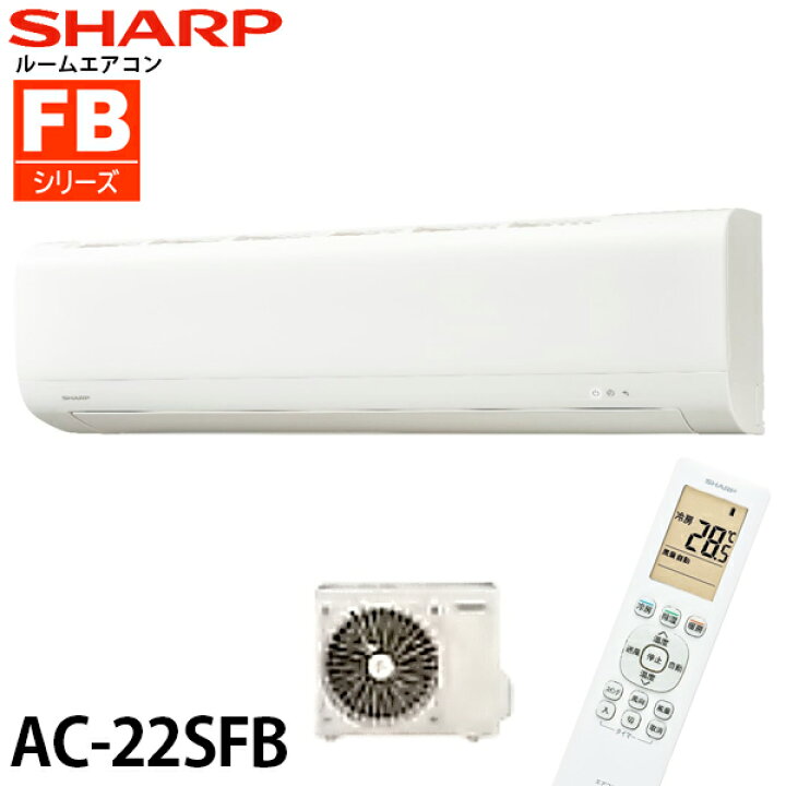 K03236 シャープ 中古エアコン 主に6畳用 冷2.2kw／暖2.5kw