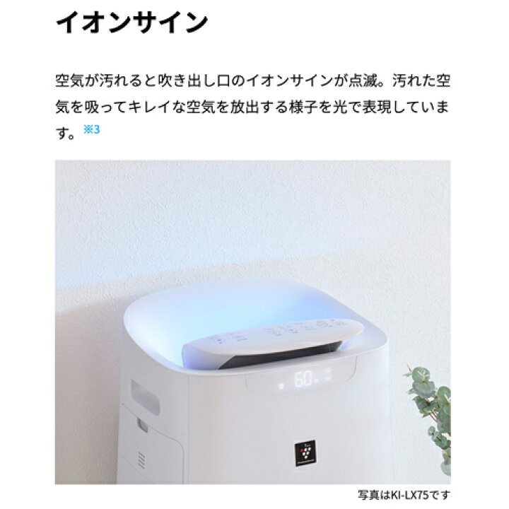 楽天市場】シャープ 加湿空気清浄機 ハイグレードモデル プラズマ  