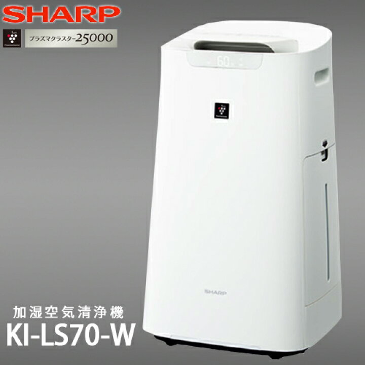 楽天市場】シャープ 加湿空気清浄機 ハイグレードモデル プラズマ  