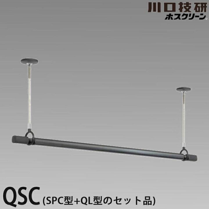 楽天市場】【送料無料】ホスクリーン 室内用物干竿セット ブラック色