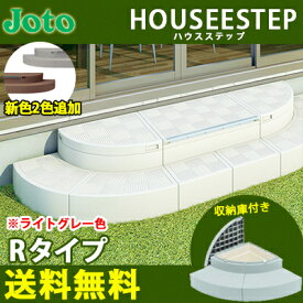 楽天市場 掃き出し窓 ステップ 花 ガーデン Diy の通販