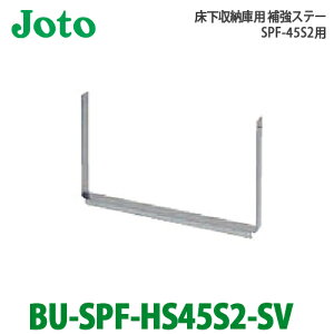 yzJOTO 铌eNm [ɗp⋭Xe[ BU-SPF-HS45S2-SV C^_@W^p^Cv Ή[ SPF-45S2